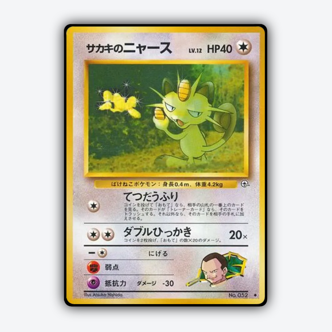 Giovanni's Meowth 068 - Challenge from the Darkness Set - Card Rug (JP)