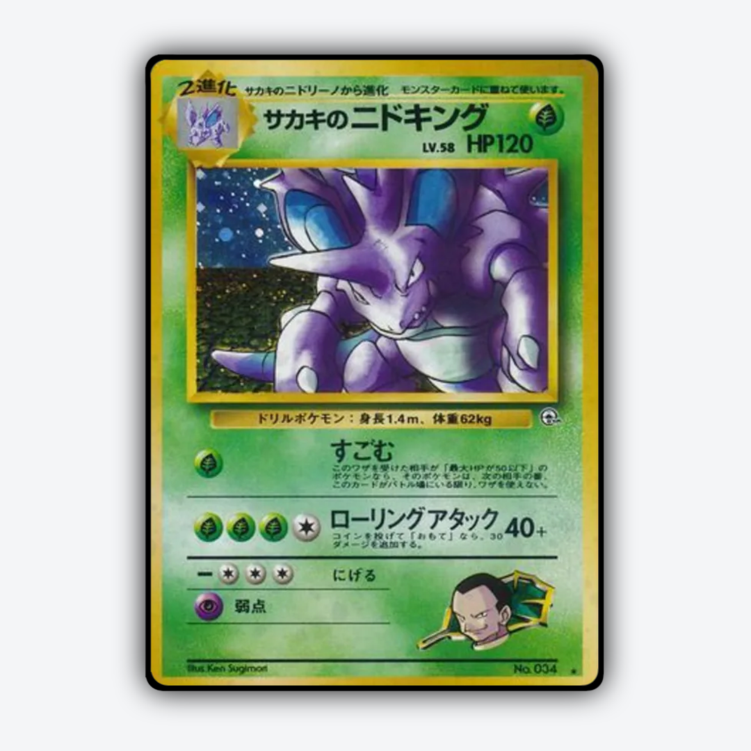 Giovanni's Nidoking 021 - Challenge from the Darkness Set - Card Rug (JP)