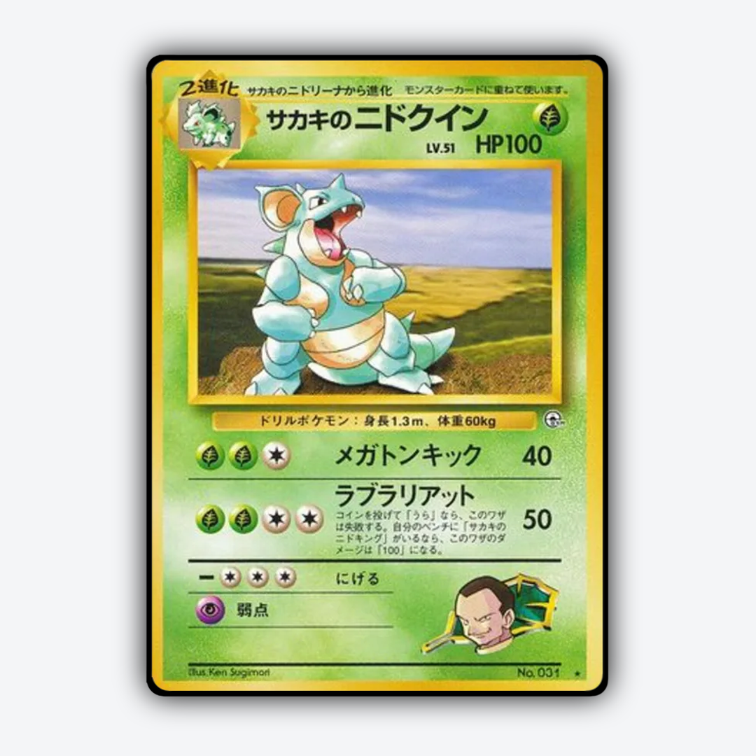 Giovanni's Nidoqueen 020 - Challenge from the Darkness Set - Card Rug (JP)