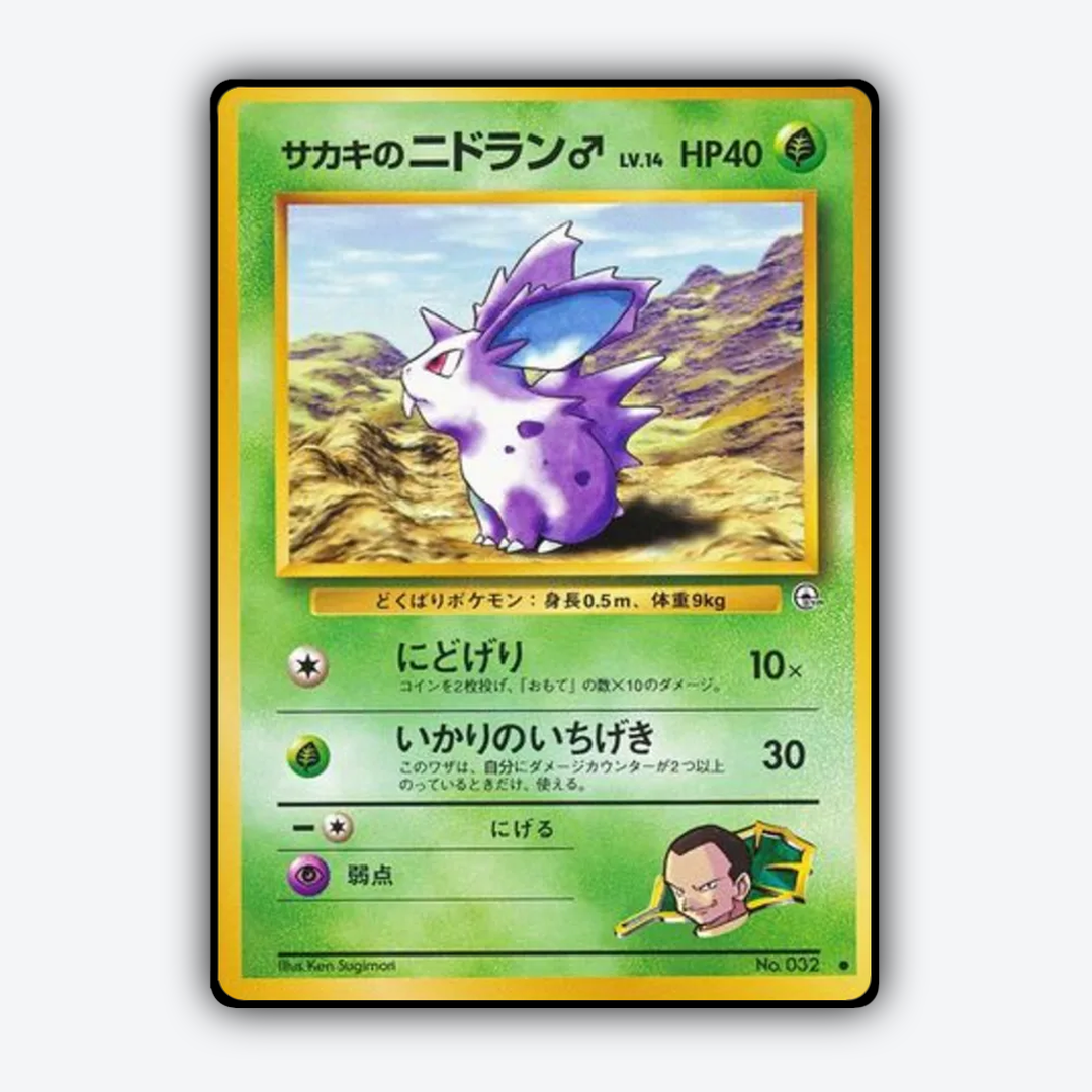 Giovanni's Nidoran ♂ 004 - Challenge from the Darkness Set - Card Rug (JP)