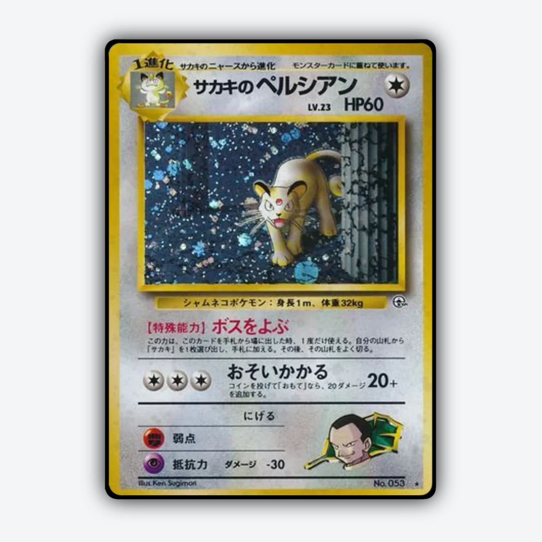 Giovanni's Persian 071 - Challenge from the Darkness Set - Card Rug (JP)