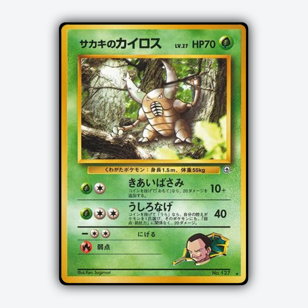 Giovanni's Pinsir 024 - Challenge from the Darkness Set - Card Rug (JP)