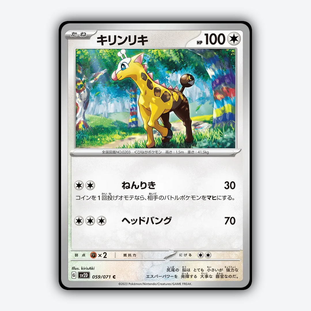 Girafarig 059/071 - Clay Burst Set - Card Rug (JP)