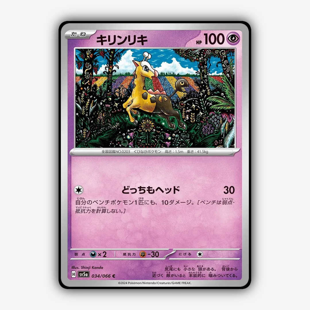 Girafarig 034/066 - Crimson Haze Set - Card Rug (JP)