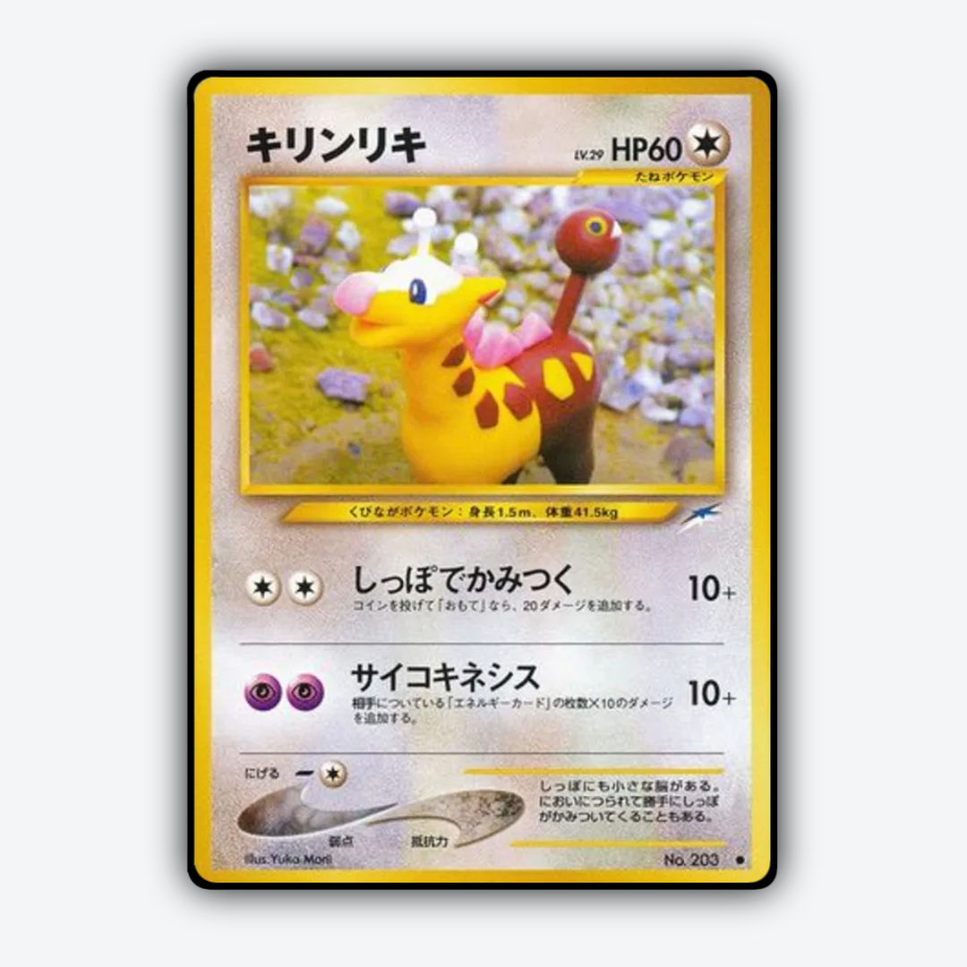 Girafarig 089 - Darkness, and to Light... Set - Card Rug (JP)