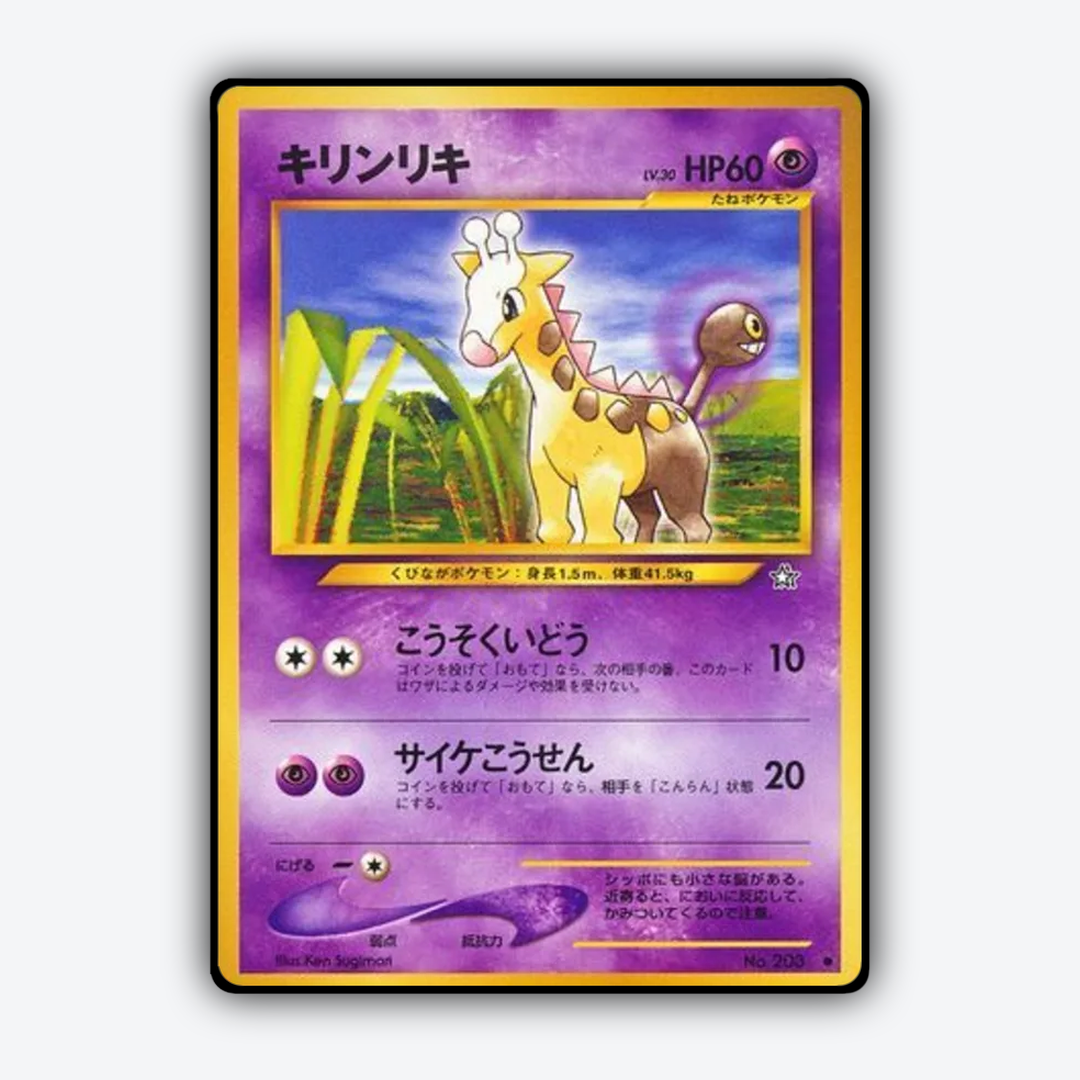 Girafarig 047 - Gold, Silver, to a New World... Set - Card Rug (JP)