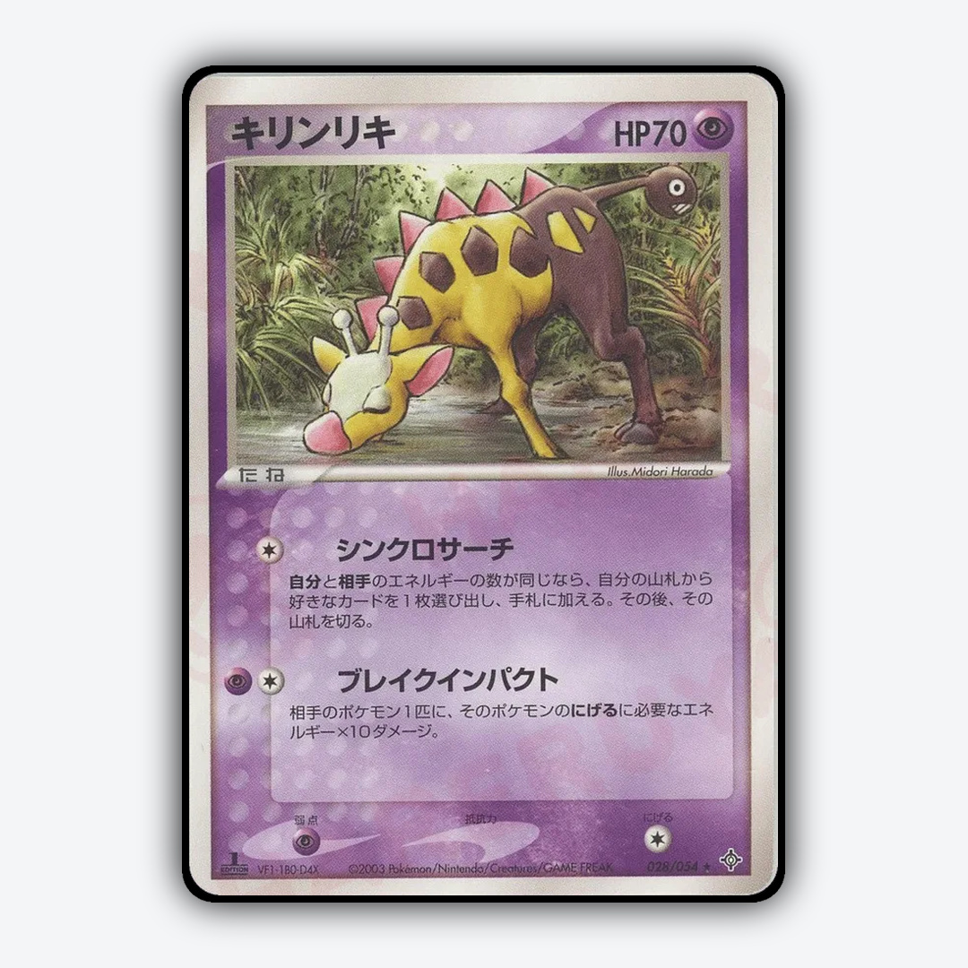 Girafarig 028/054 - Rulers of the Heavens Set - Card Rug (JP)