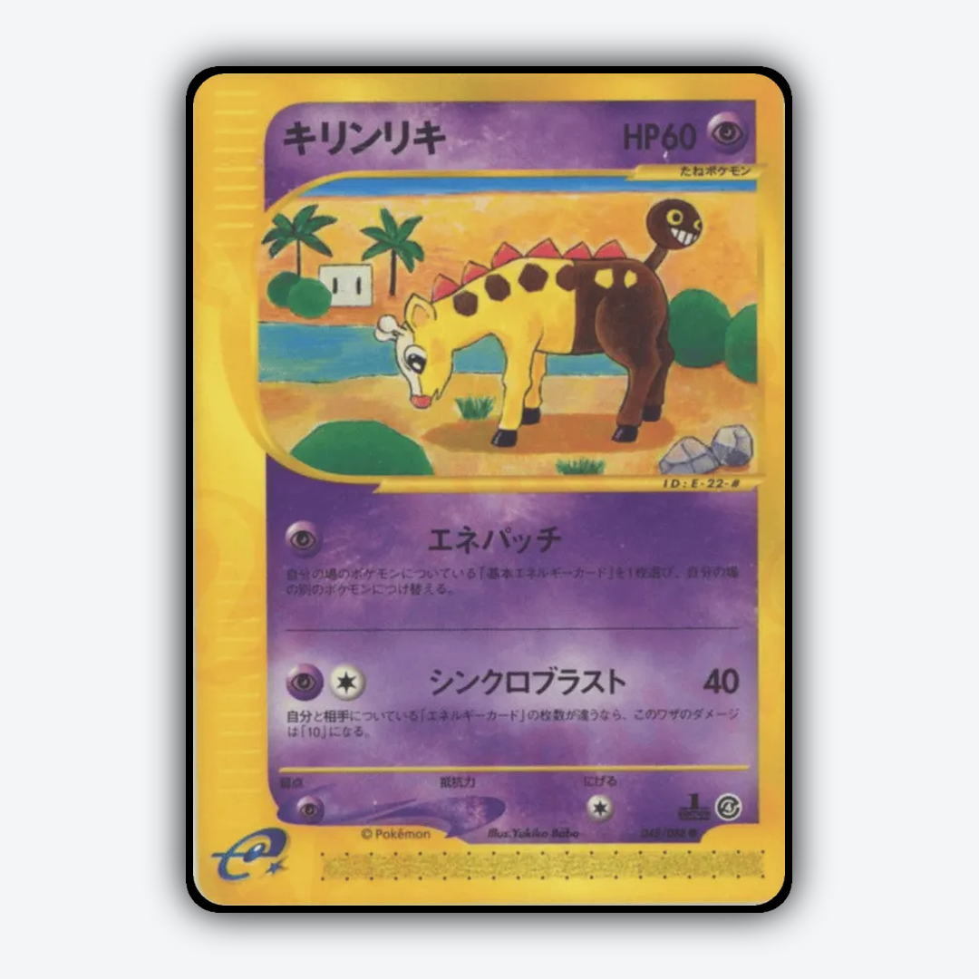 Girafarig 048/088 - Split Earth Set - Card Rug (JP)