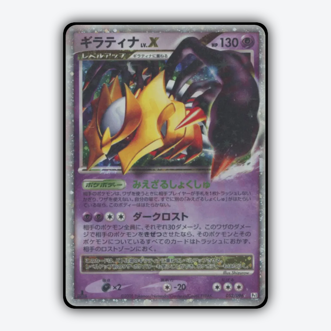 Giratina LV.X 052/096 - Galactic's Conquest Set - Card Rug (JP)