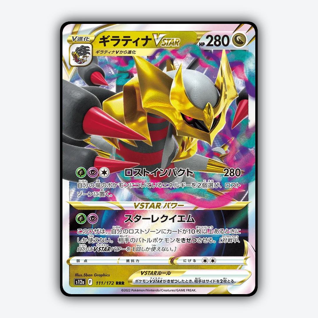 Giratina VSTAR 111/172 - VSTAR Universe Set - Card Rug (JP)