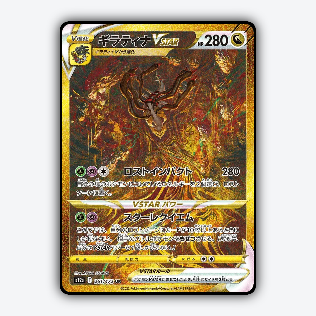 Giratina VSTAR 261/172 - VSTAR Universe Set - Card Rug (JP)