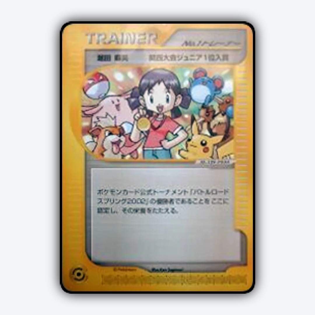 Girl  No.1 Trainer 208 - Unnumbered Promos Set - Card Rug (JP)