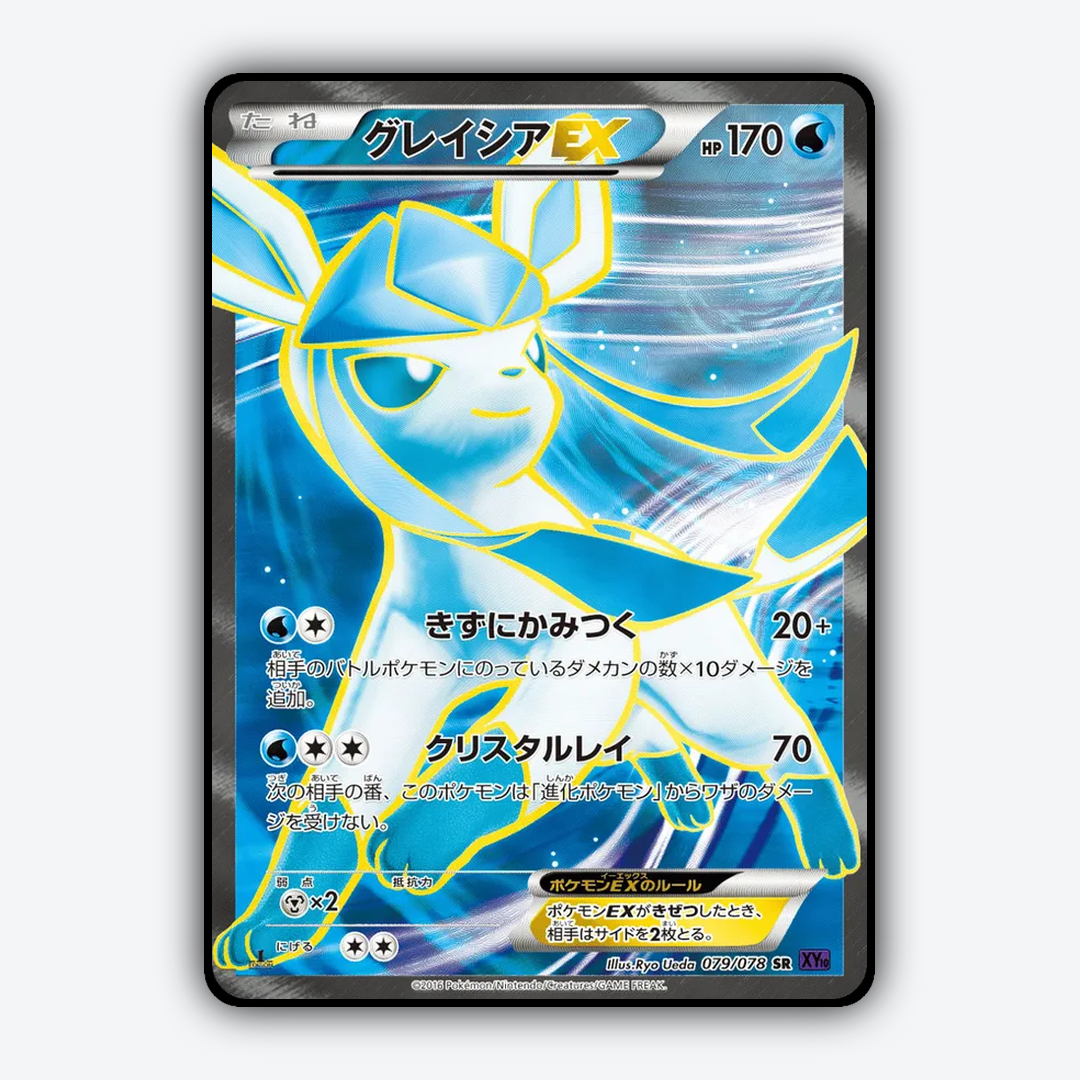 Glaceon-EX 079/078 - Awakening Psychic King Set - Card Rug (JP)