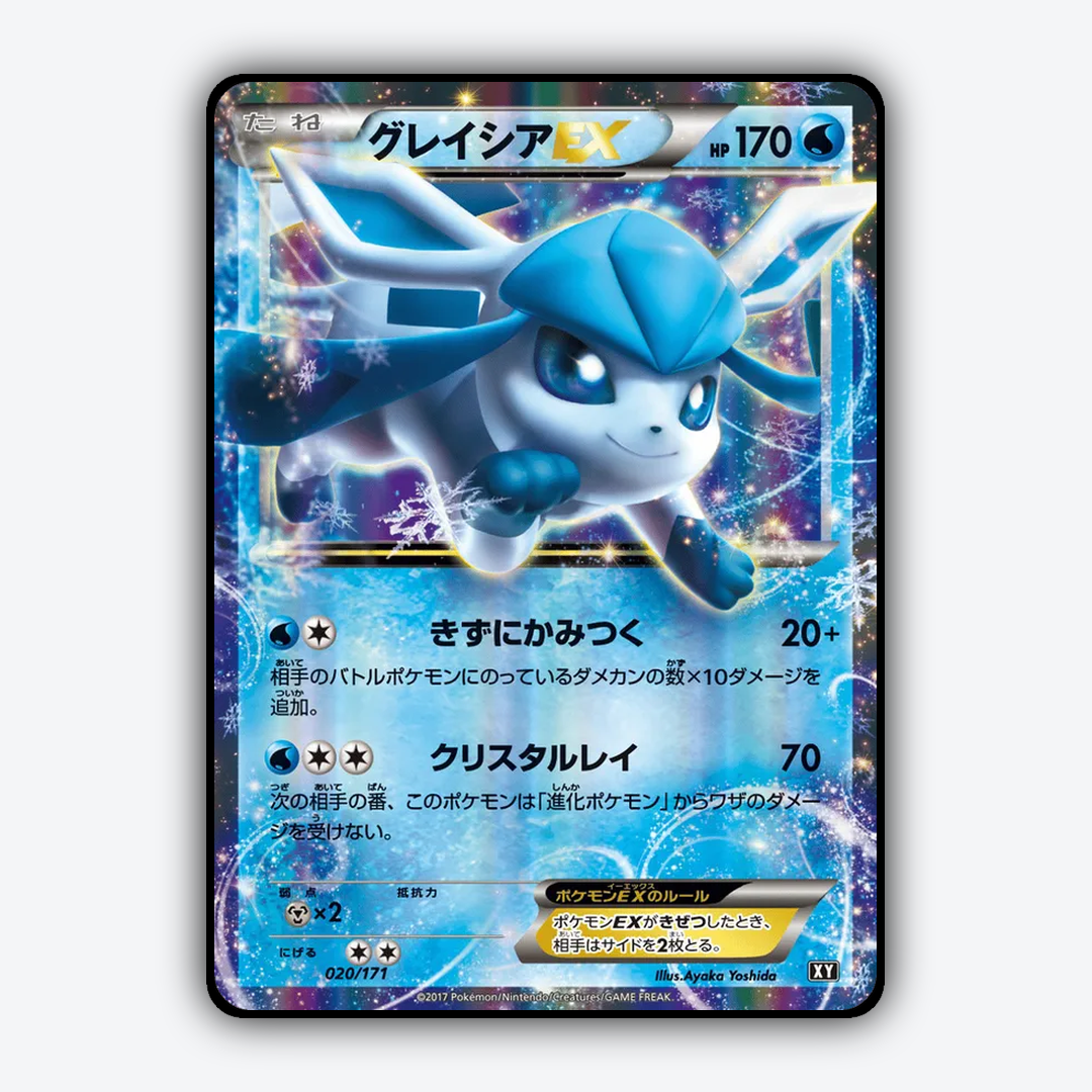 Glaceon-EX 020/171 - The Best of XY Set - Card Rug (JP)