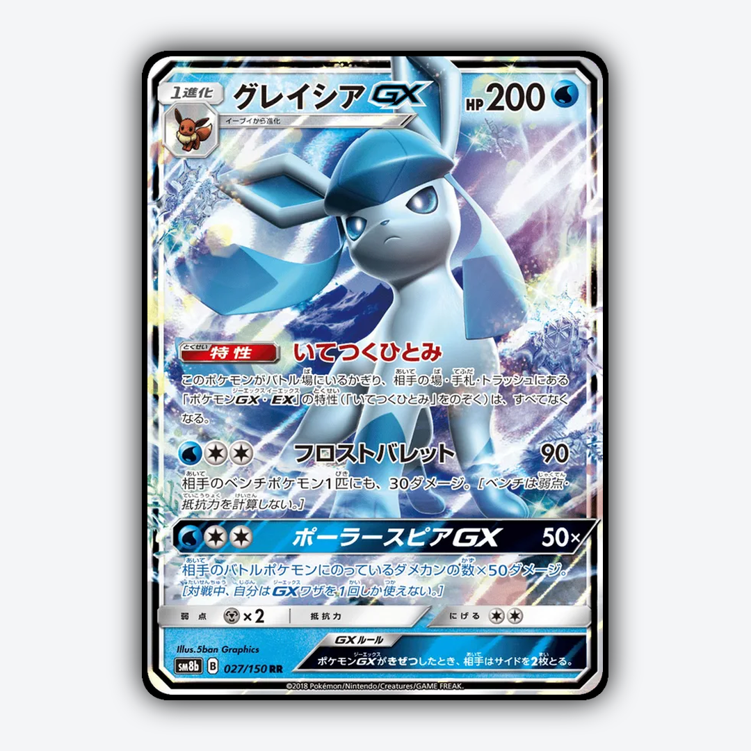 Glaceon-GX 027/150 - GX Ultra Shiny Set - Card Rug (JP)