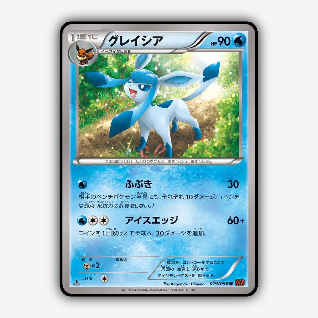 Glaceon 019/096 - Rising Fist Set - Card Rug (JP)