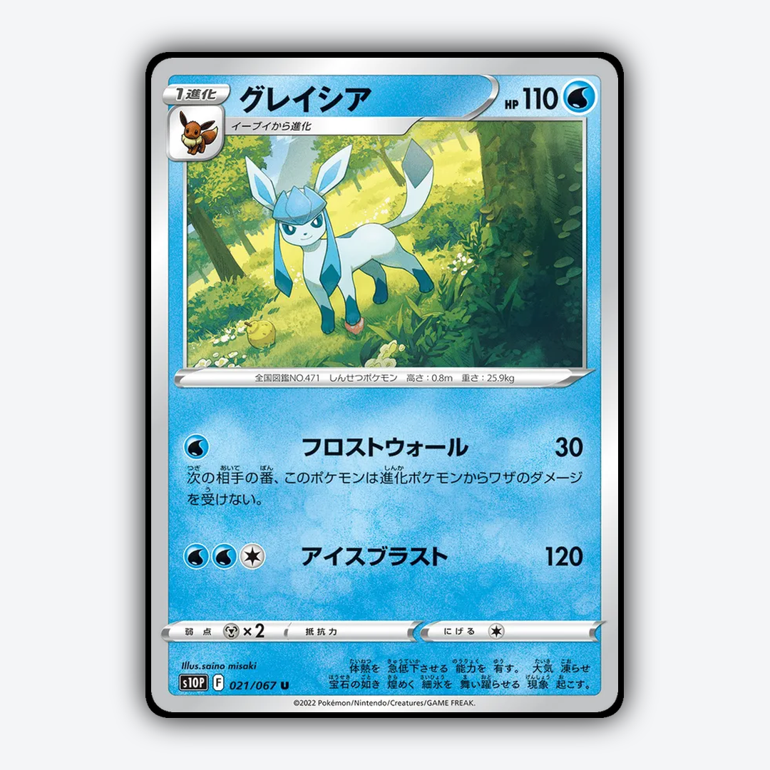 Glaceon 021/067 - Space Juggler Set - Card Rug (JP)