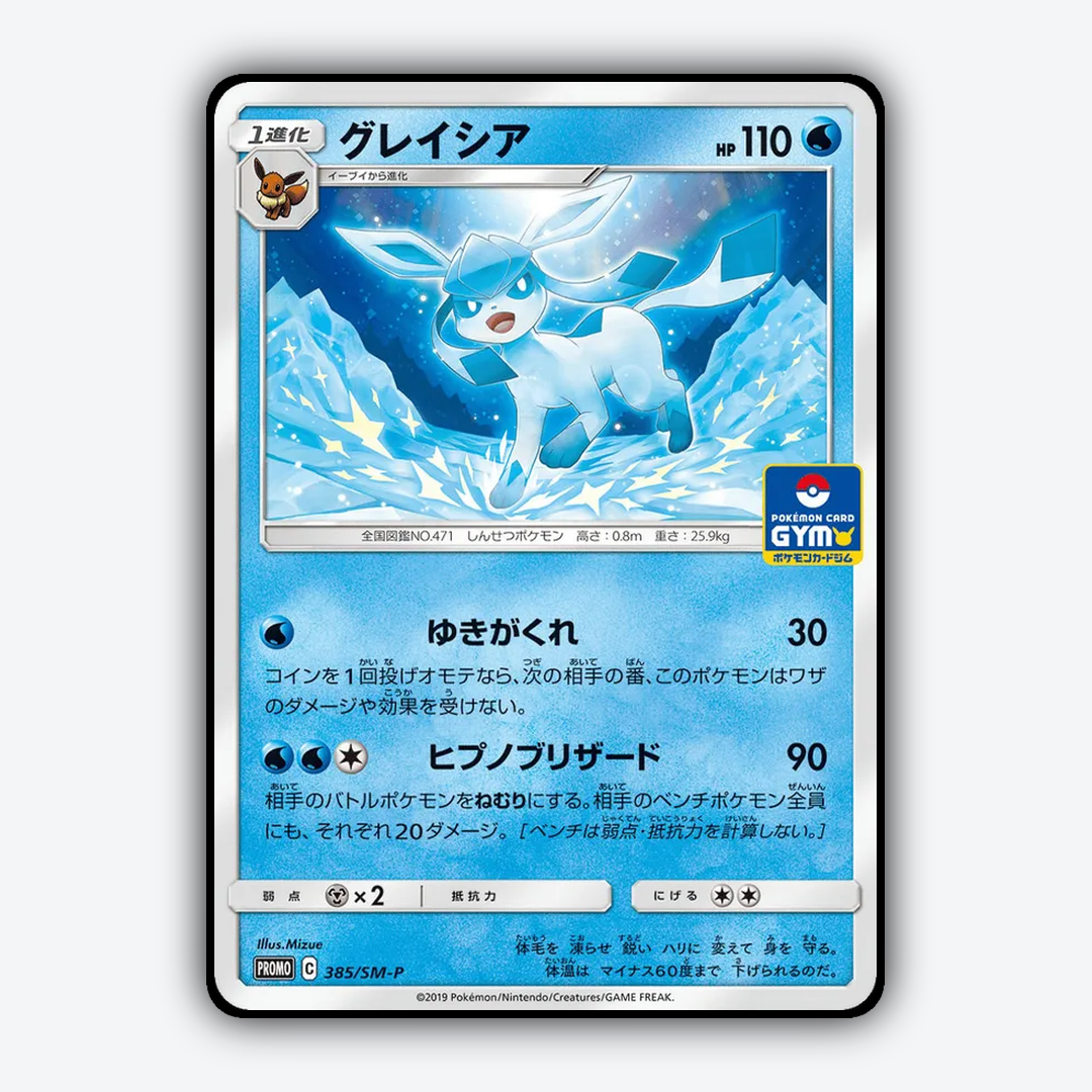 Glaceon #385 - Sun & Moon Promos Set - Card Rug