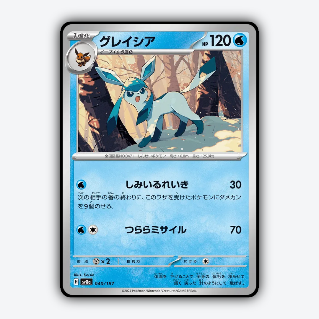 Glaceon 040 - Terastal Festival ex Set - Card Rug (JP)
