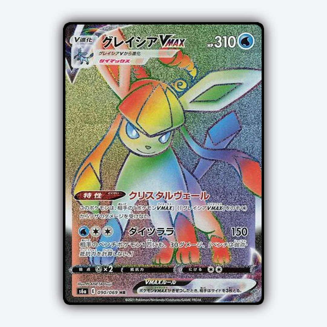 Glaceon VMAX 090/069 - Eevee Heroes Set - Card Rug (JP)