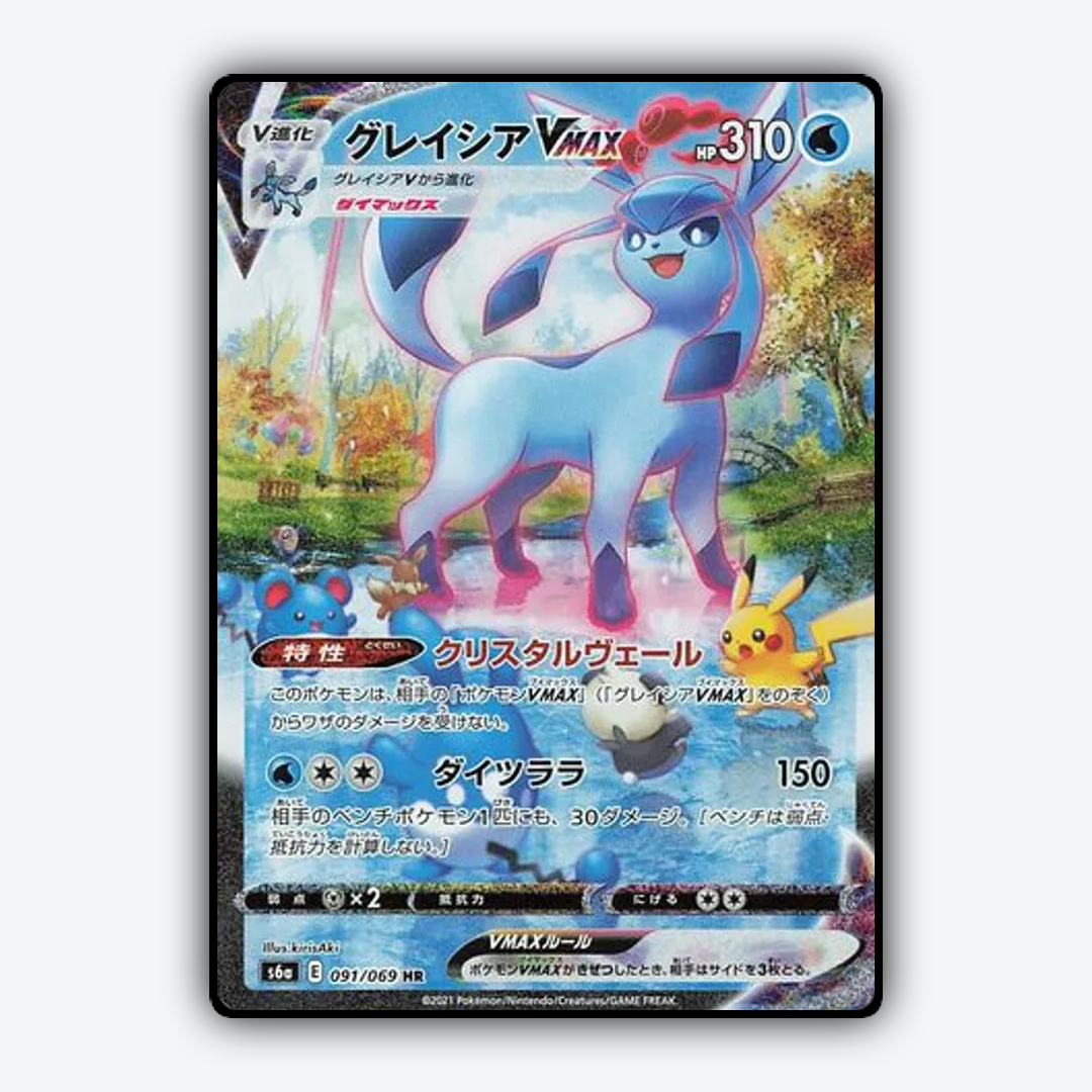Glaceon VMAX 091/069 - Eevee Heroes Set - Card Rug (JP)
