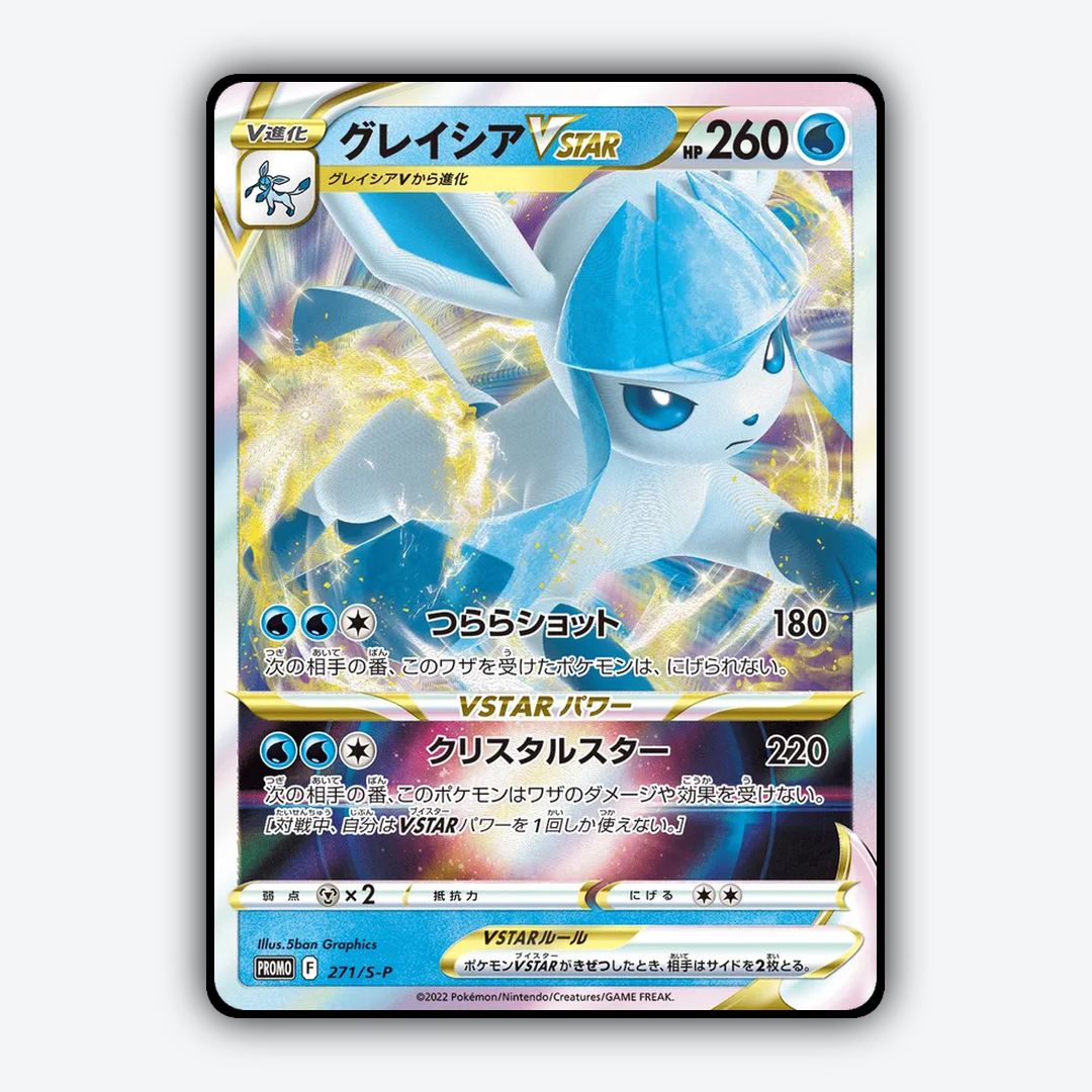 Glaceon VSTAR #271 - Sword & Shield Promos Set - Card Rug