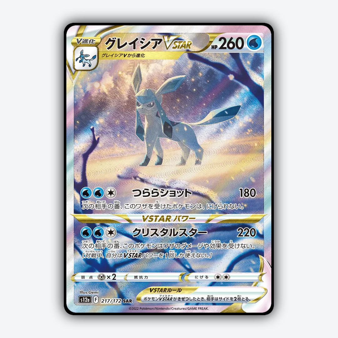 Glaceon VSTAR 217/172 - VSTAR Universe Set - Card Rug (JP)