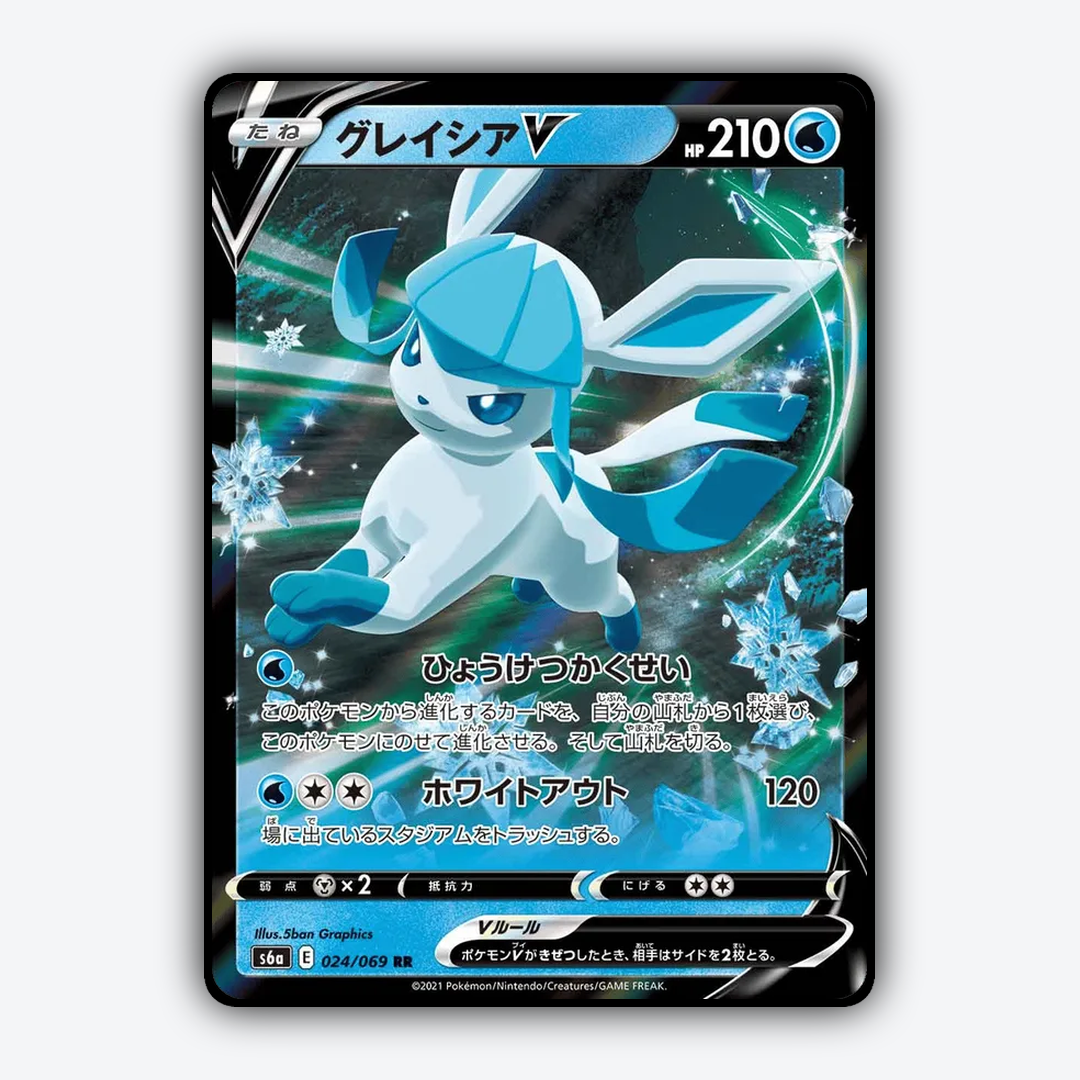 Glaceon V 024/069 - Eevee Heroes Set - Card Rug (JP)