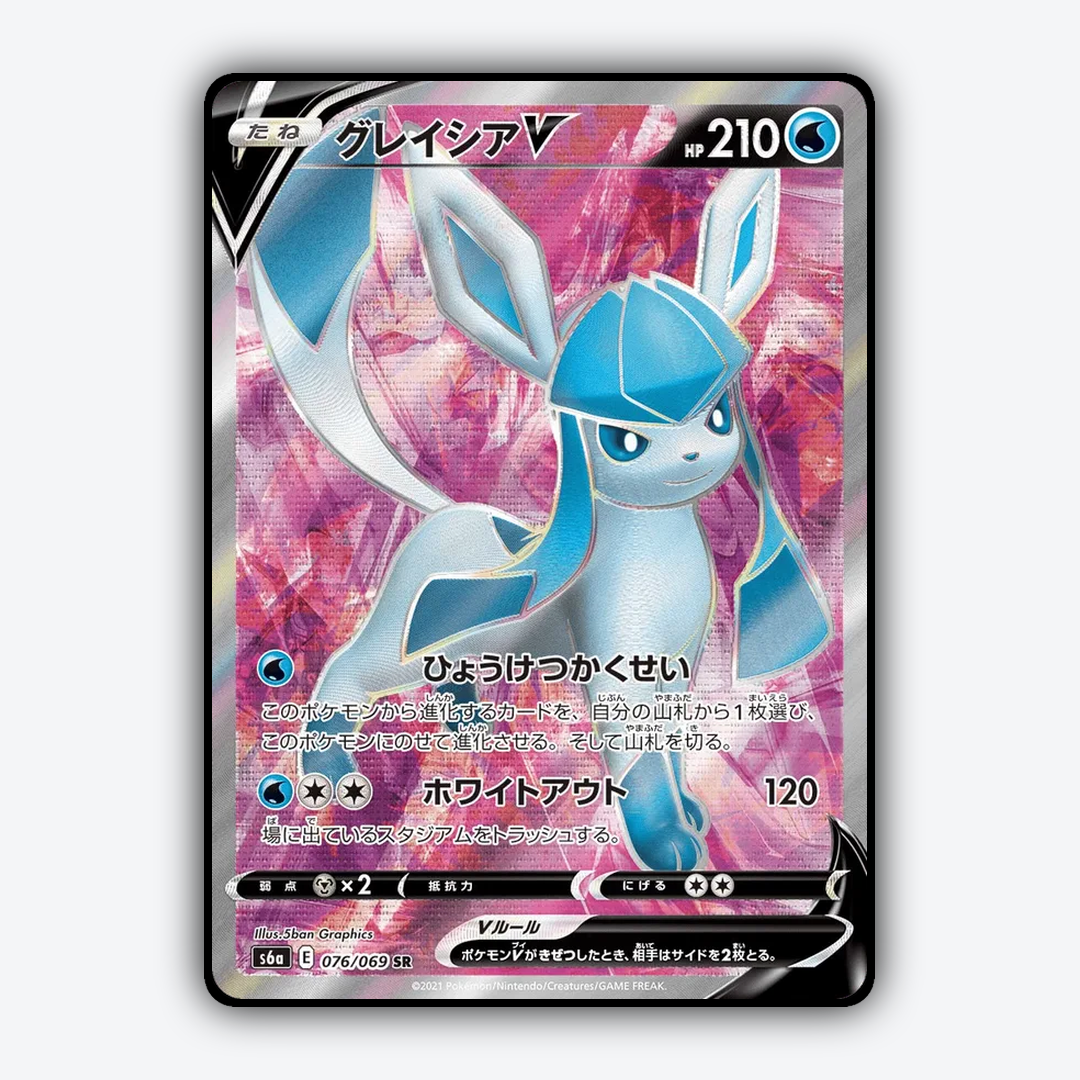 Glaceon V 076/069 - Eevee Heroes Set - Card Rug (JP)