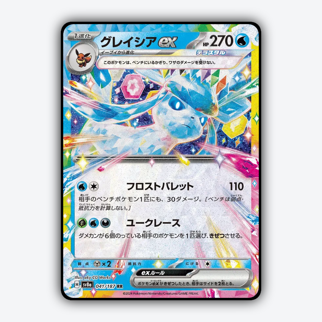 Glaceon ex 041 - Terastal Festival ex Set - Card Rug (JP)