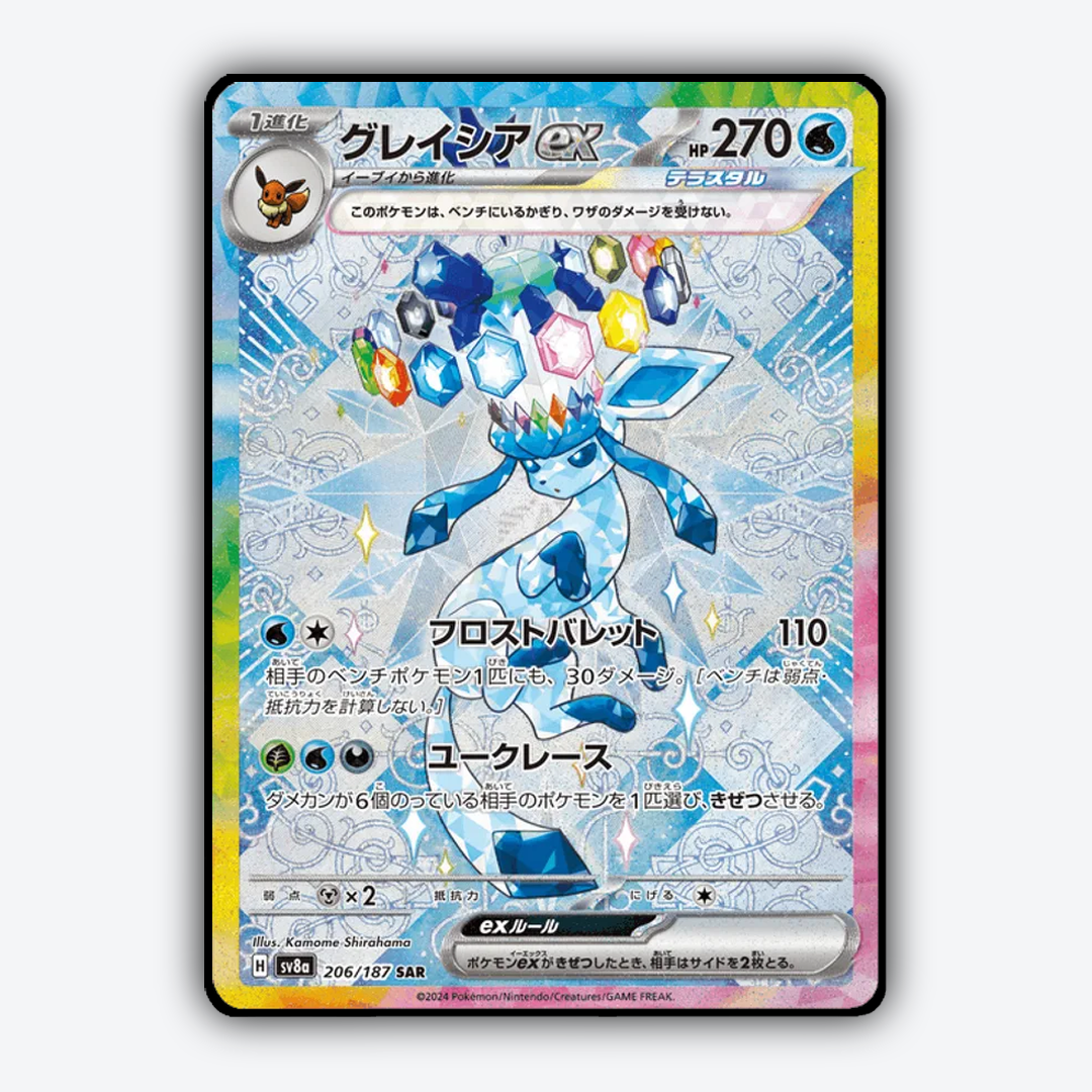 Glaceon ex 206 - Terastal Festival ex Set - Card Rug (JP)