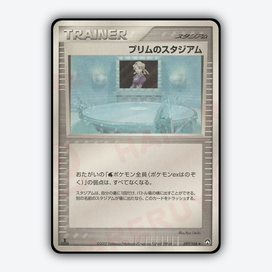 Glacia's Stadium 097/108 - World Champions Pack Set - Card Rug (JP)