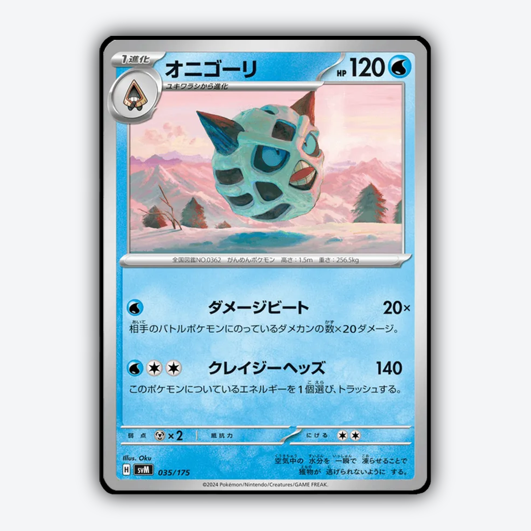 Glalie 035 - Generations Starter Decks Set - Card Rug (JP)