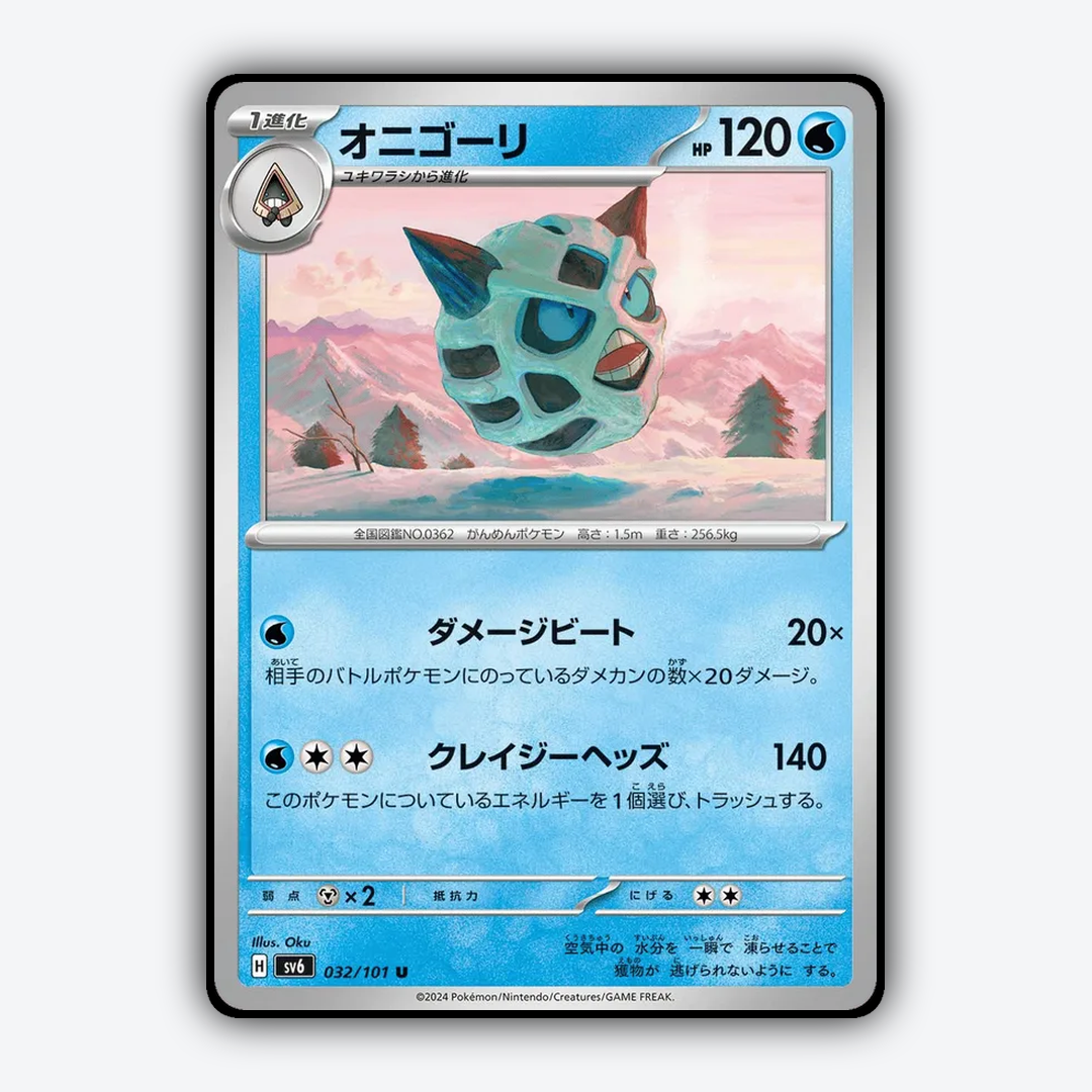 Glalie 032/101 - Mask of Change Set - Card Rug (JP)