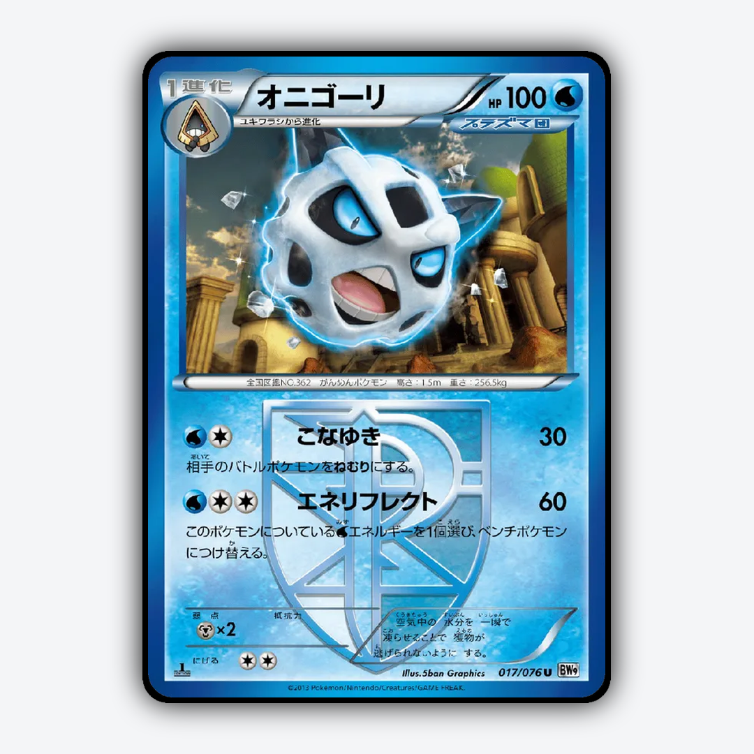 Glalie 017/076 - Megalo Cannon Set - Card Rug (JP)