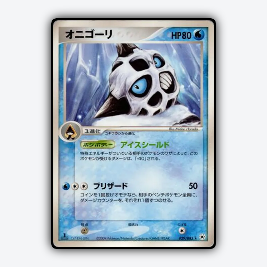 Glalie 029/083 - Undone Seal Set - Card Rug (JP)