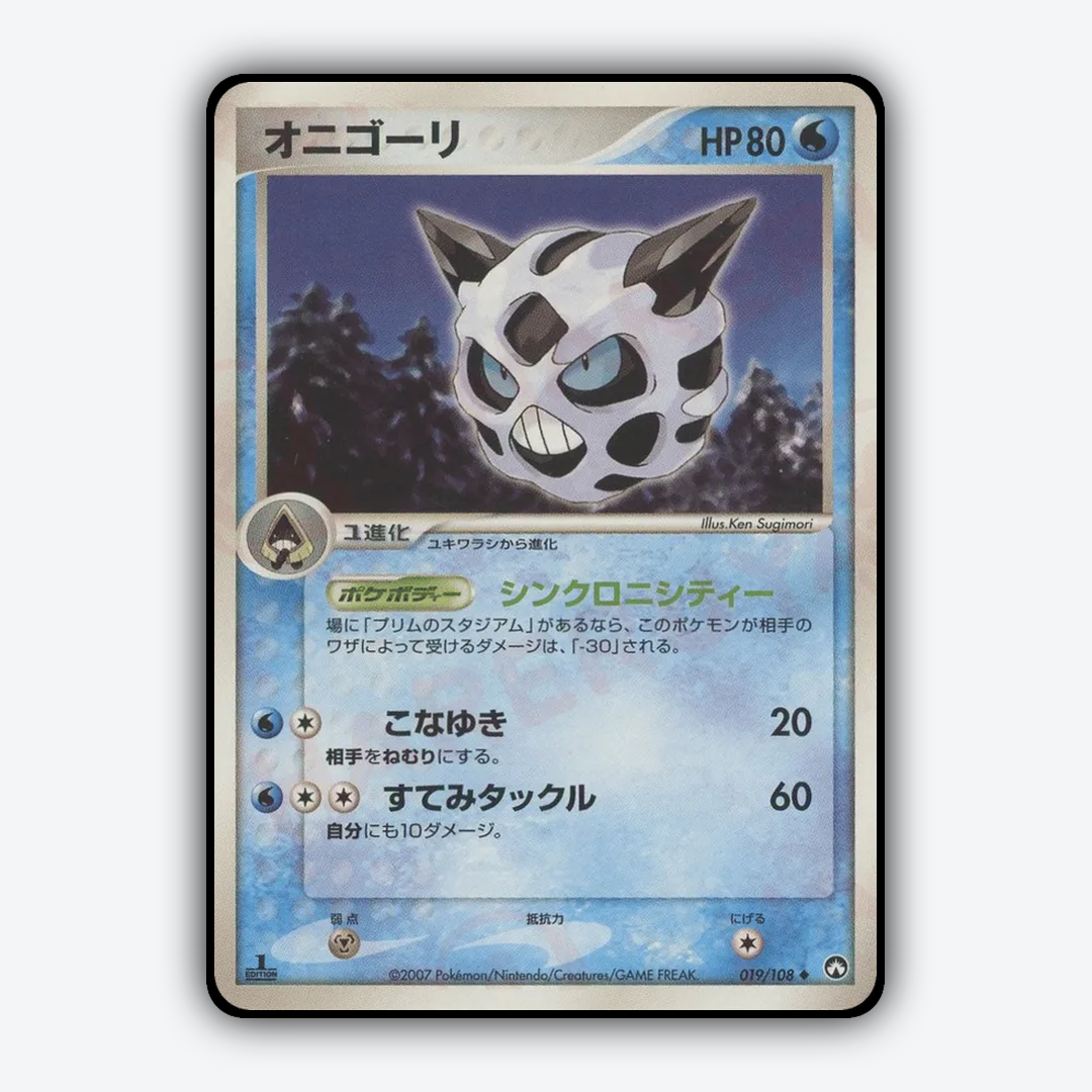 Glalie 019/108 - World Champions Pack Set - Card Rug (JP)