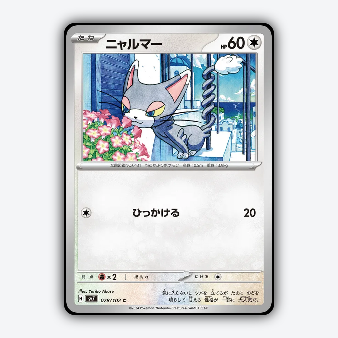 Glameow 078 - Stellar Miracle Set - Card Rug (JP)
