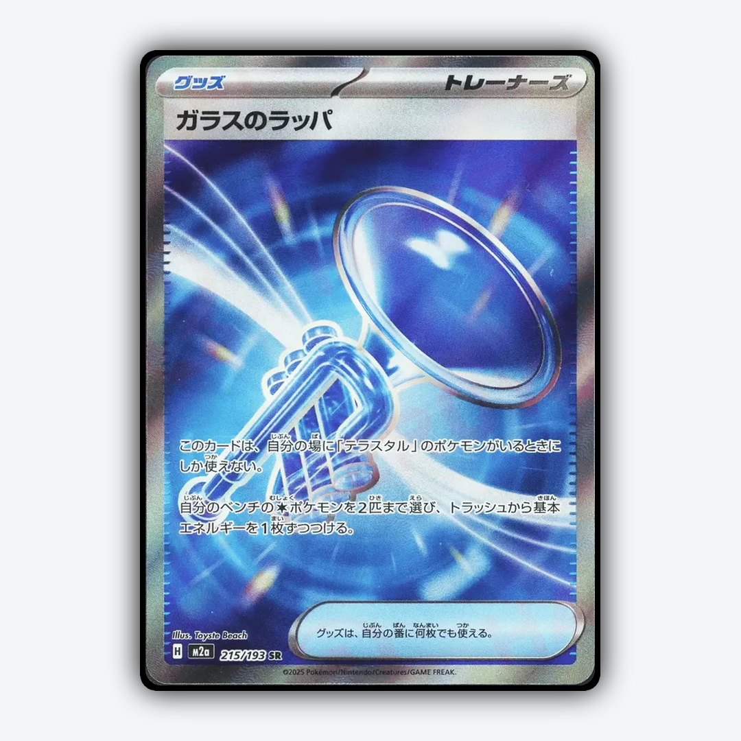 Glass Trumpet 215/193 - Mega Dream ex Set - Card Rug (JP)
