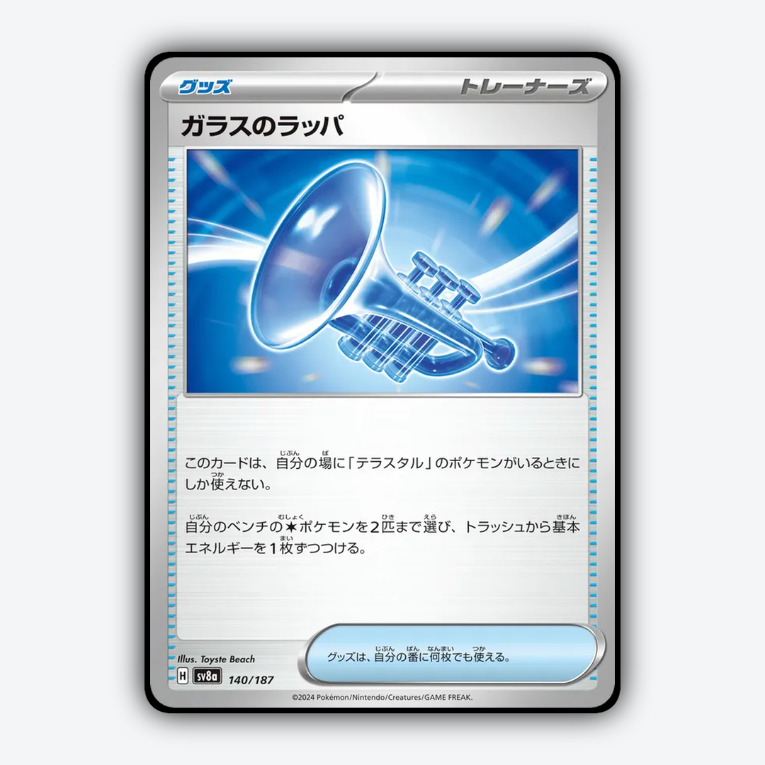 Glass Trumpet 140 - Terastal Festival ex Set - Card Rug (JP)