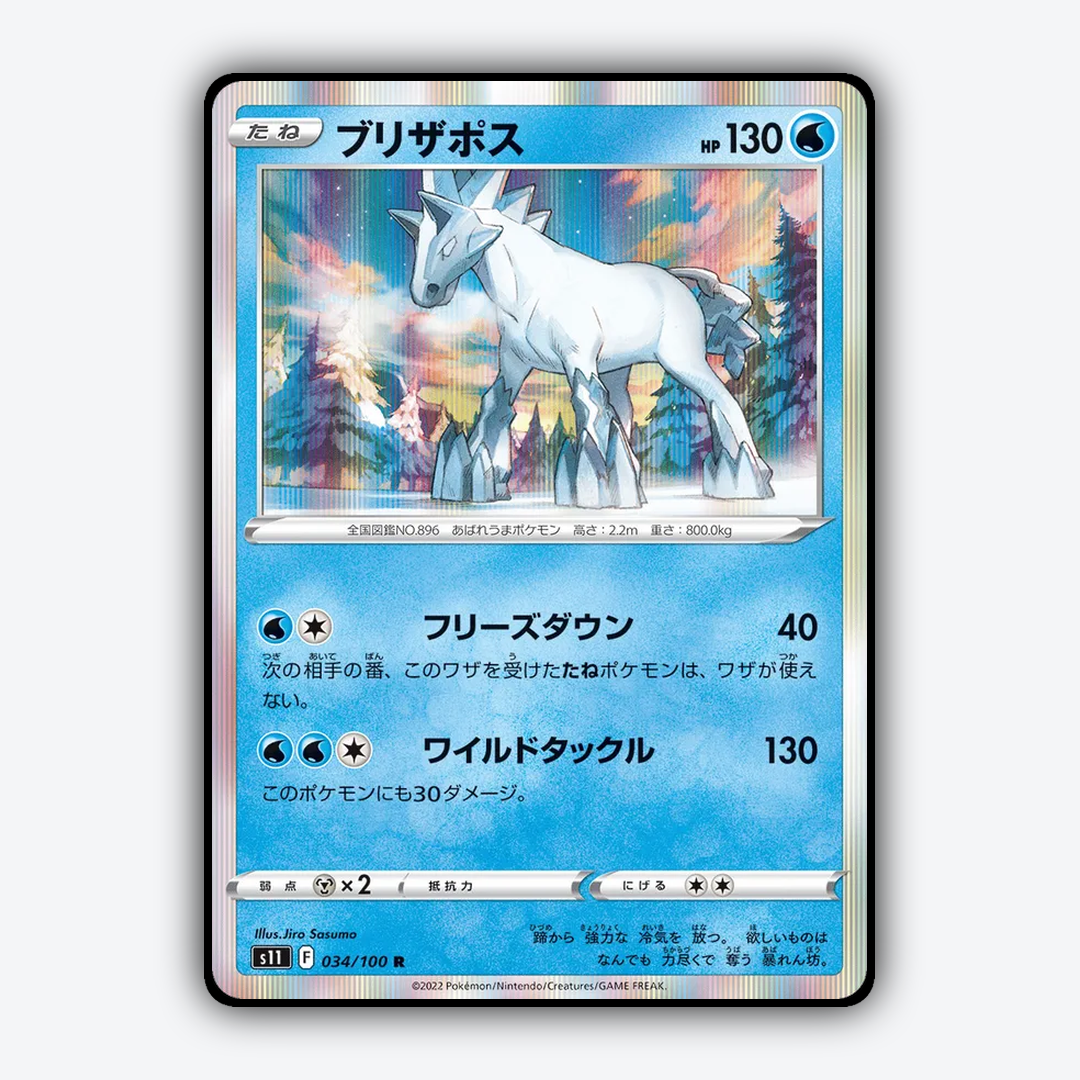 Glastrier 034/100 - Lost Abyss Set - Card Rug (JP)