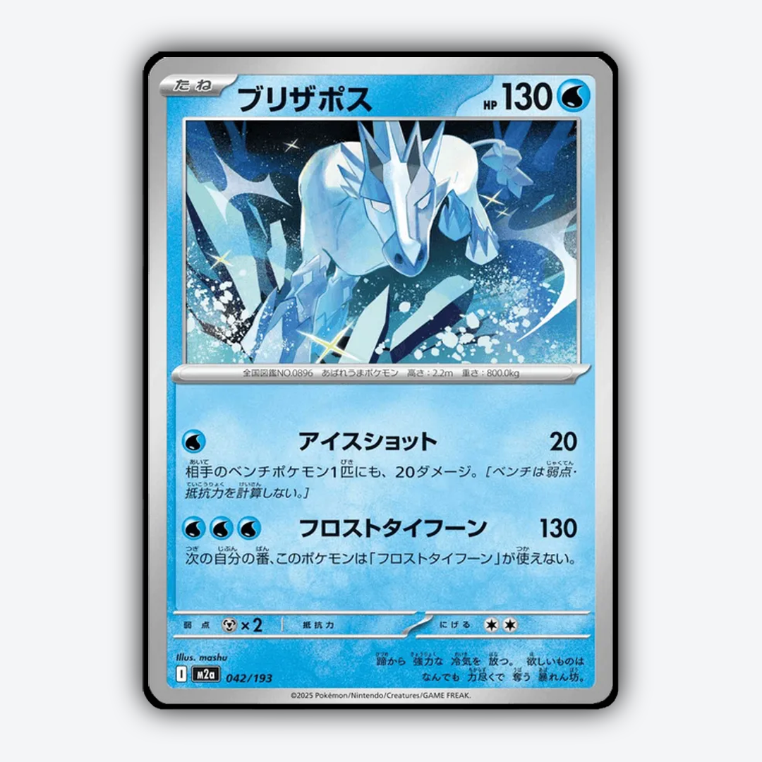 Glastrier 042/193 - Mega Dream ex Set - Card Rug (JP)