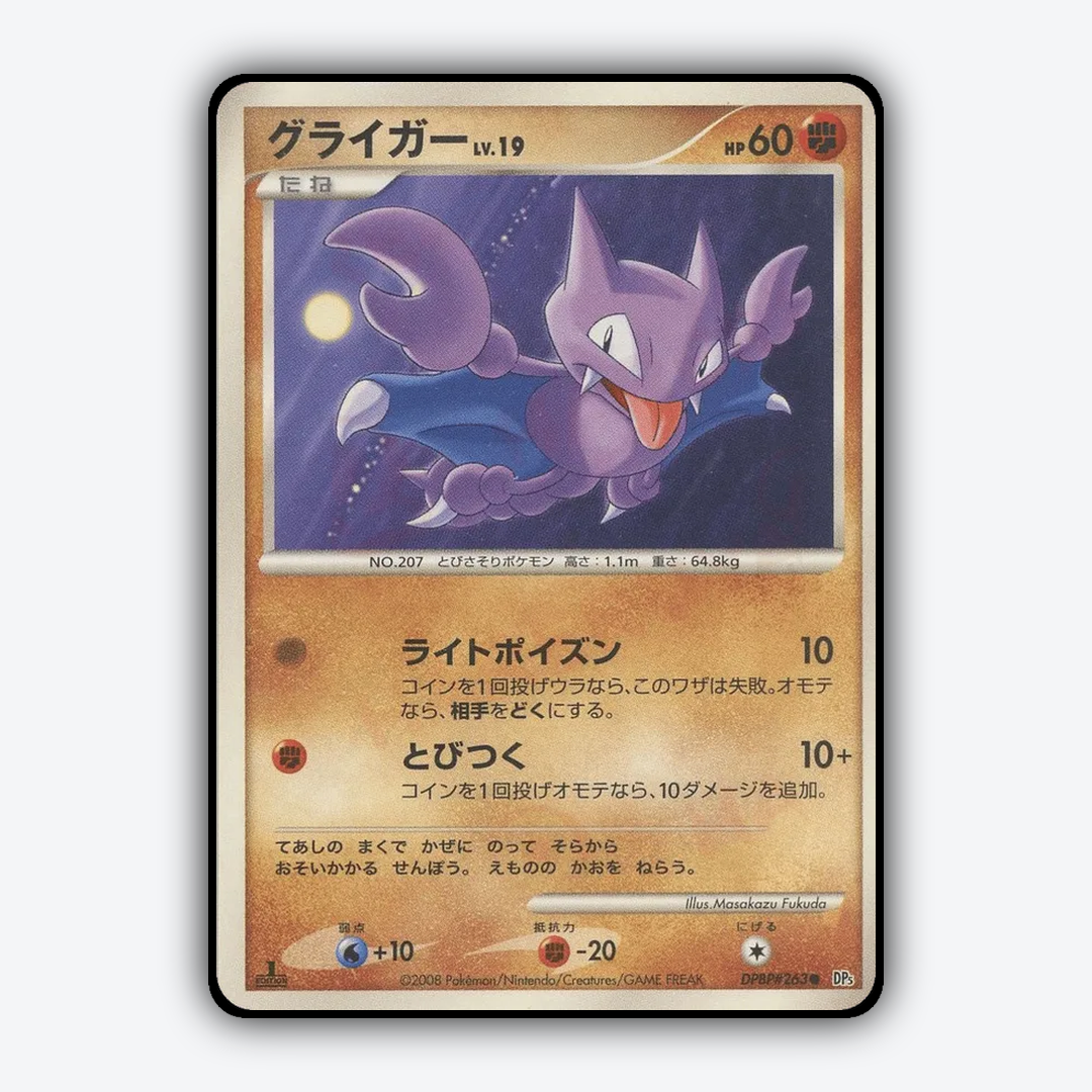 Gligar 029 - Cry from the Mysterious Set - Card Rug (JP)