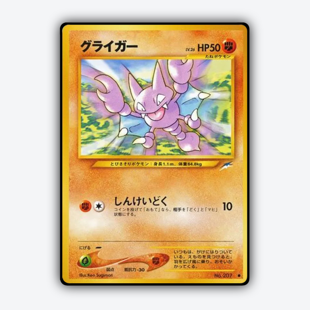 Gligar 071 - Darkness, and to Light... Set - Card Rug (JP)