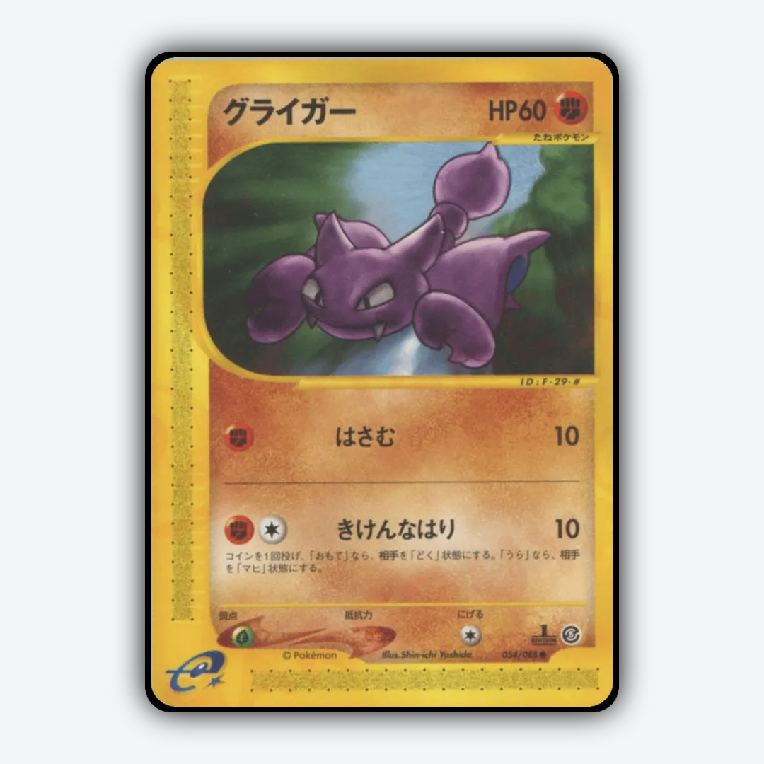 Gligar 054/088 - Mysterious Mountains Set - Card Rug (JP)