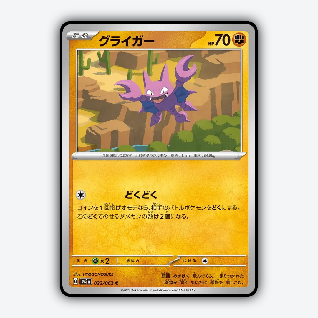 Gligar 022/062 - Raging Surf Set - Card Rug (JP)