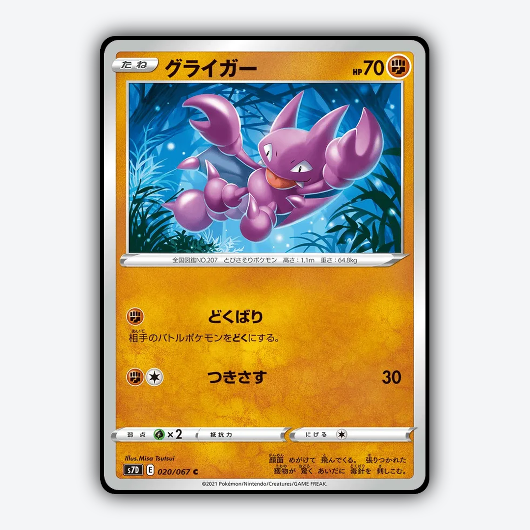 Gligar 020/067 - Skyscraping Perfection Set - Card Rug (JP)