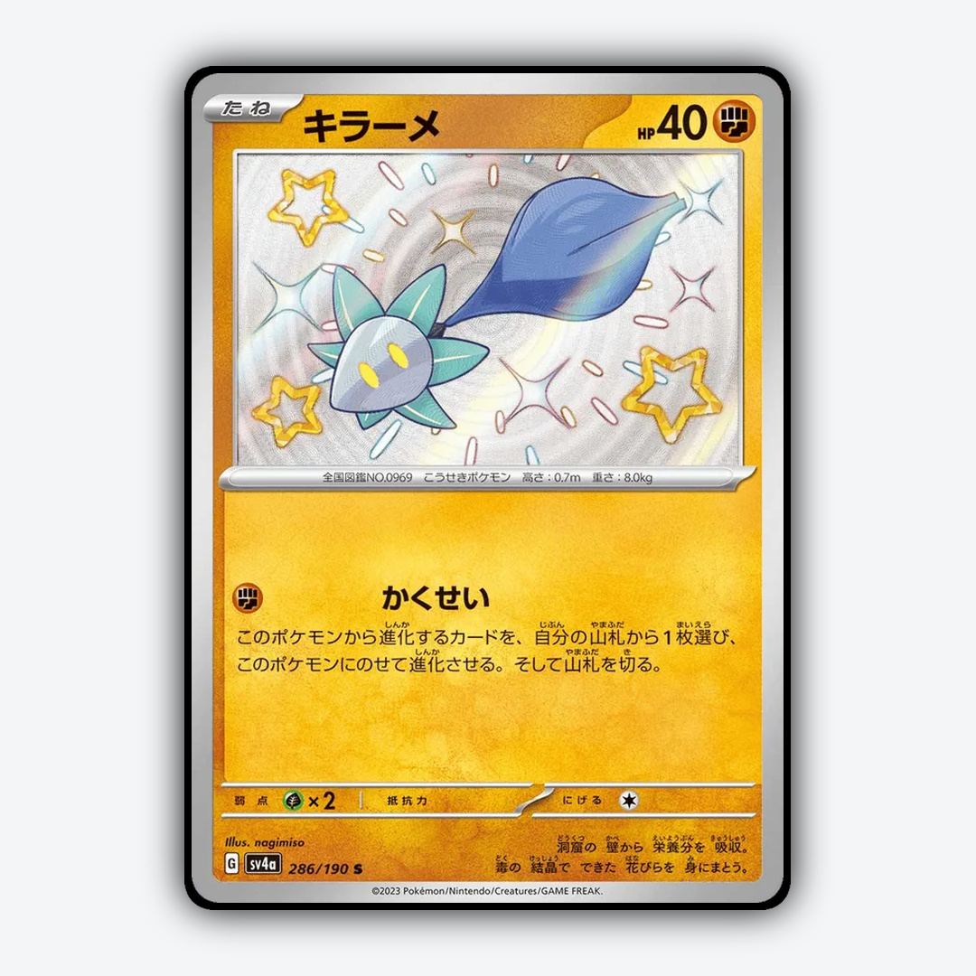 Glimmet_Shiny_Treasure_ex_286-190.png