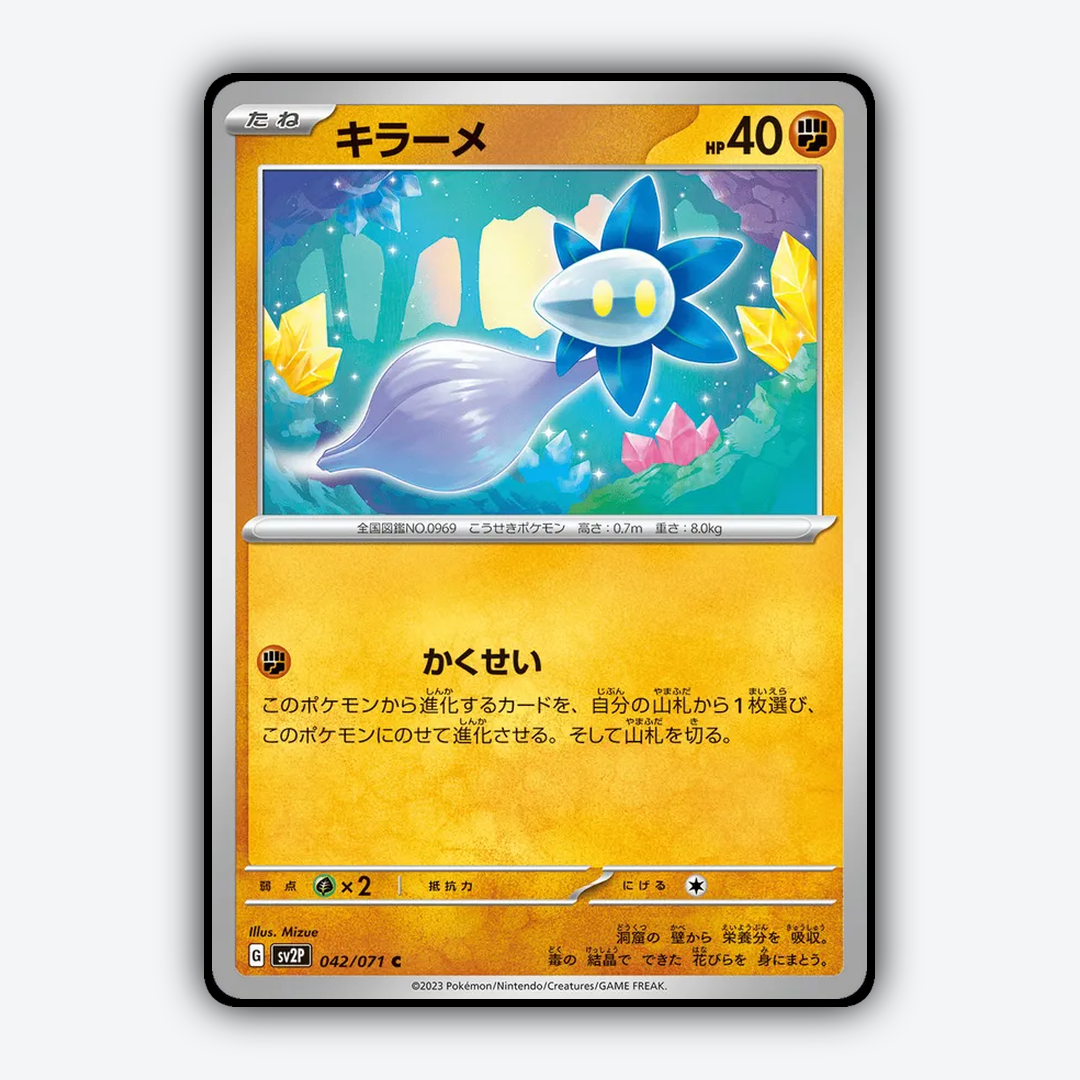 Glimmet 042/071 - Snow Hazard Set - Card Rug (JP)