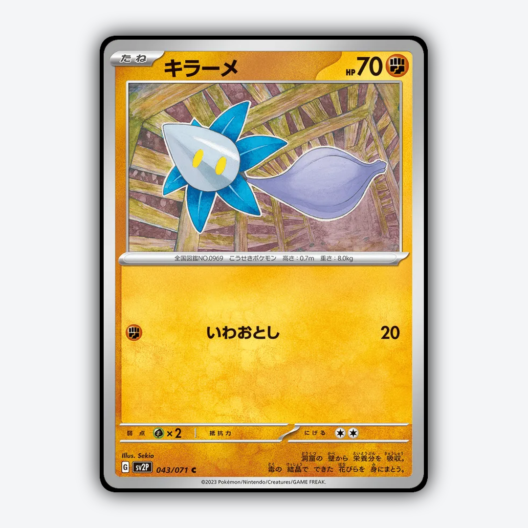 Glimmet 043/071 - Snow Hazard Set - Card Rug (JP)
